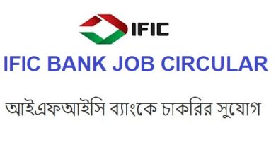 IFIC BANK JOB CIRCULAR