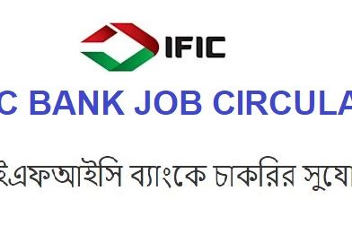 IFIC BANK JOB CIRCULAR