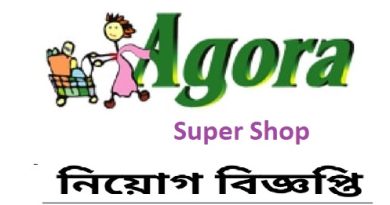 Agora Super Shop Logo