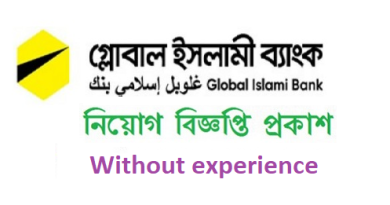 Global Islami Bank Logo