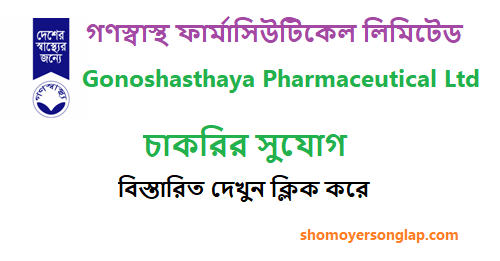 Gonoshasthaya Pharmaceutical Job Circular