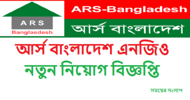 ars bangladesh NGO