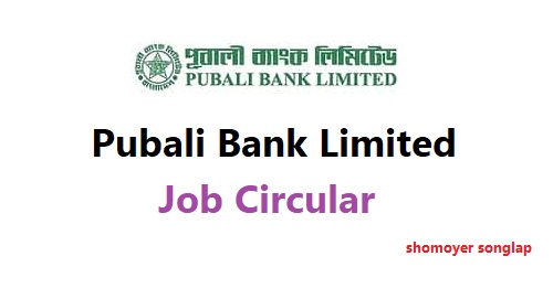 pubali bank job circular