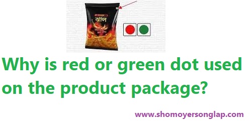 Why is red or green dot used on the product package?