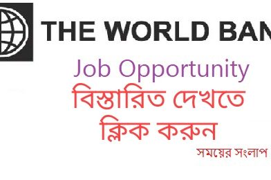 world Bank Job opportunity
