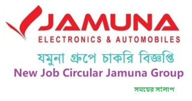 Jamuna Electronics & Automobiles Career Opportunity