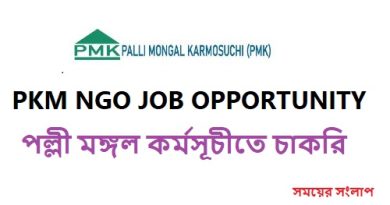 PKM NGO Job Opportunity