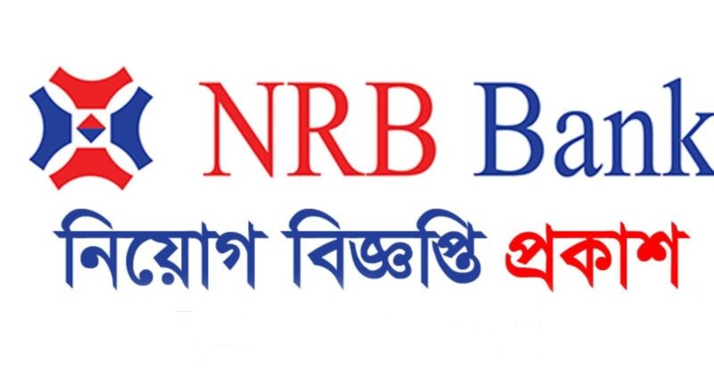NRB Bank Career Opportunity