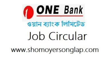 ONE Bank Job opportunity