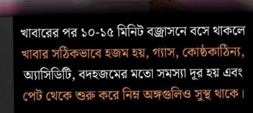খাবার হজম প্রক্রিয়ার ধাপ