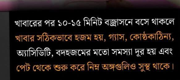 খাবার হজম প্রক্রিয়া: ধাপ, কৌশল এবং হজম উন্নত করার বৈজ্ঞানিক উপায়