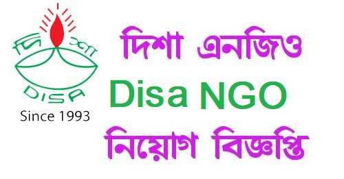 DISA NGO Job Circular 2025