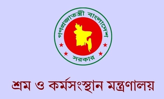 বাংলাদেশ শ্রম আইন ২০২৫: চাকুরির নিয়মাবলী ও শ্রমিকের অধিকার