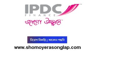 IPDC Finance New Job Circular
