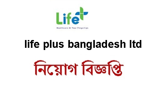 Life Plus Bangladesh Ltd. Career Opportunity