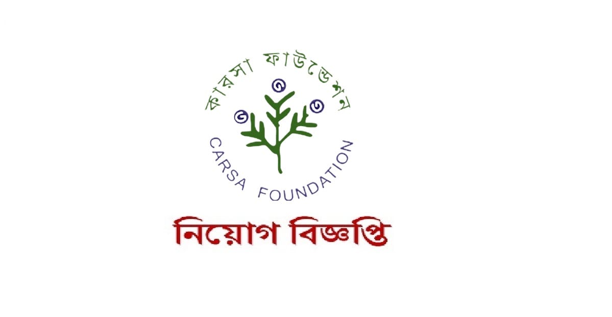 Auditor হিসেবে কাজ করার সুযোগ
