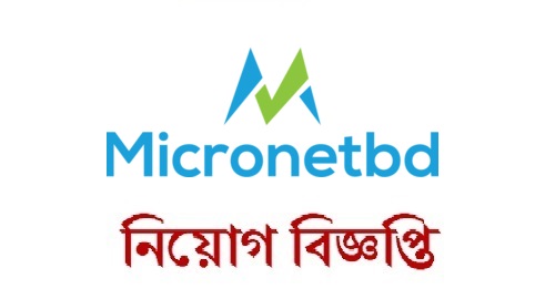 Micronetbd Inc Job Opportunity