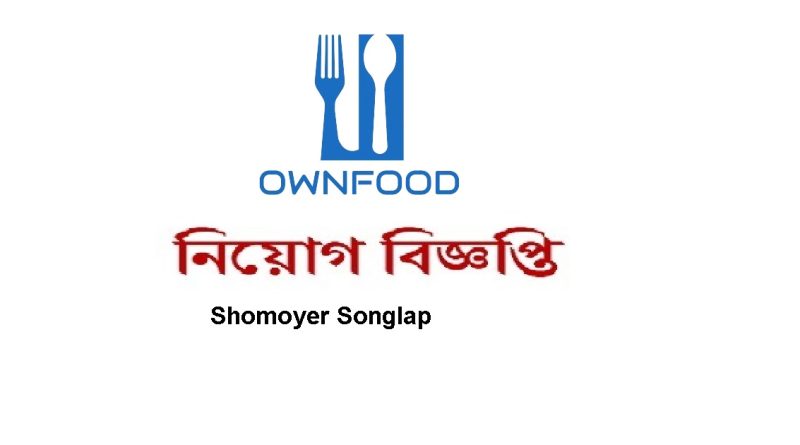 Own Foods Products Job circular Home Office