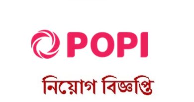 POPl organization (NGO) Job Circular