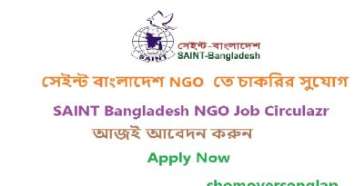 দুর্গম এলাকায় কাজ করতে আগ্রহী