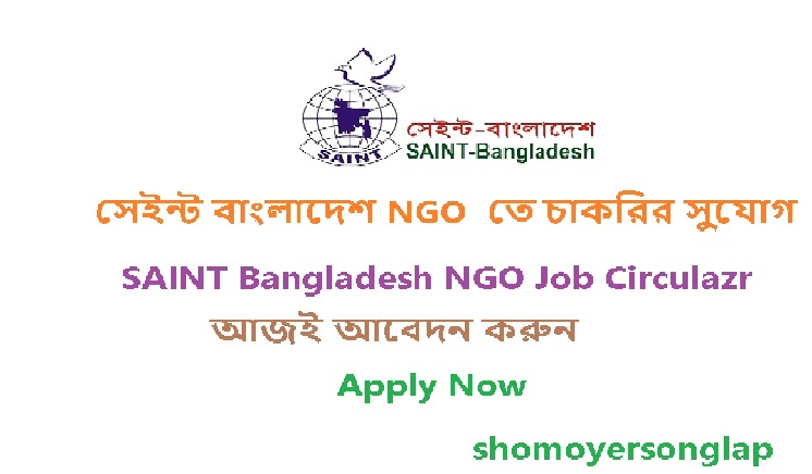 দুর্গম এলাকায় কাজ করতে আগ্রহী