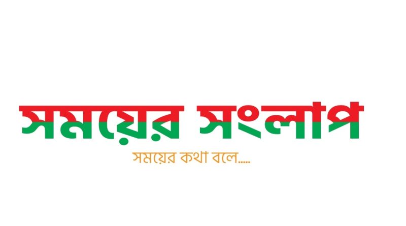 Chayatal Bangladesh New Job Circular