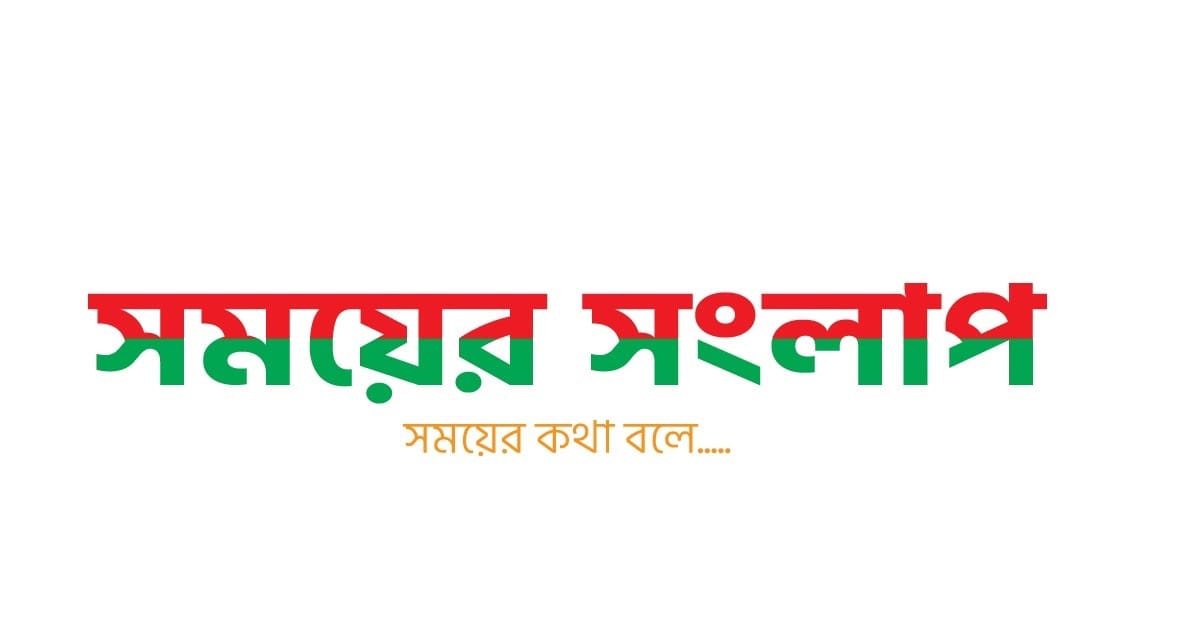 Chayatal Bangladesh New Job Circular