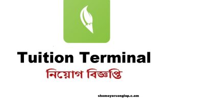 Part-Time Job Opportunity