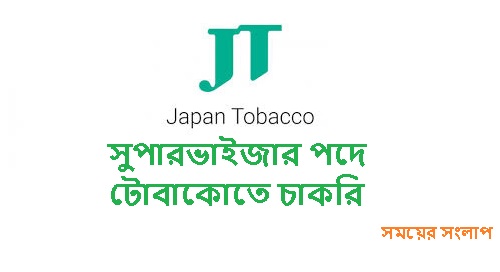 Your Dream Job Awaits Tobacco Company