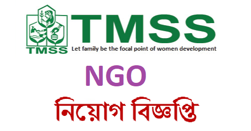 TMSS NGO New Career Opportunity