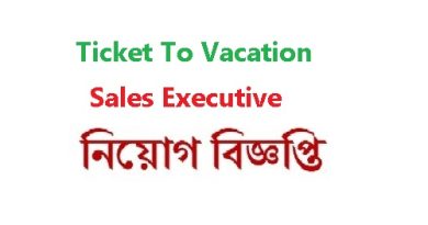 নিয়োগ বিজ্ঞপ্তি Sales Executive প্রয়োজন