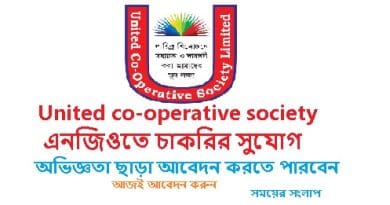 United co-operative society NGO Job