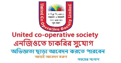 United co-operative society NGO Job