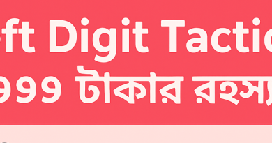 ৯৯৯ ও ৪৯৯ টাকার রহস্য