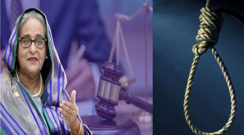 গণহত্যার দায়ে ট্রাইব্যুনালে শেখ হাসিনার ফাঁ-সির রায় ও প্রসঙ্গ
