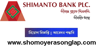 SHIMANTO BANK New Career Opportunity