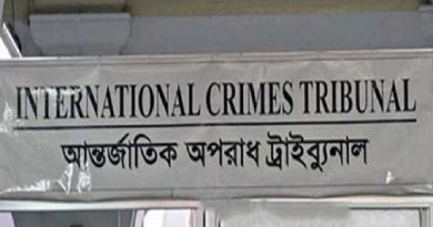 ট্রাইব্যুনালে তদন্ত নথি জমা