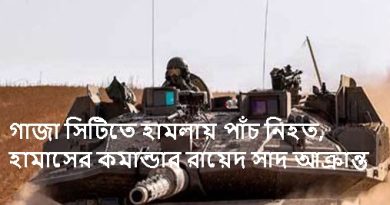 ইসরায়েলি হামলায় গাজার নতুন আশঙ্কা