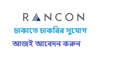 সেলস চাকরি নারায়ণগঞ্জে সরাসরি নিয়োগ
