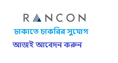 সেলস চাকরি নারায়ণগঞ্জে সরাসরি নিয়োগ