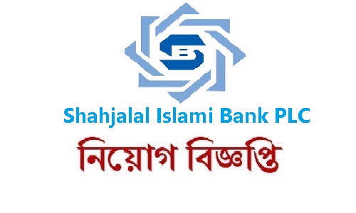 Shahjalal ইসলামী ব্যাংকে চাকরি