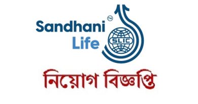 সন্ধানী লাইফ ইন্সুরেন্স চাকরি বিজ্ঞপ্তি