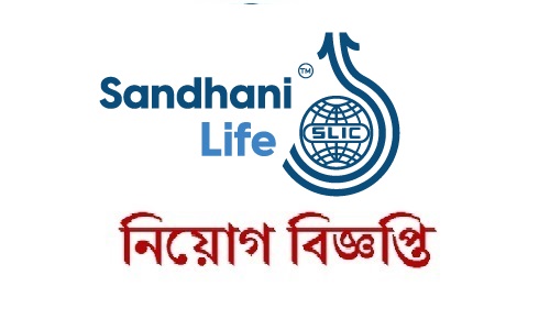 সন্ধানী লাইফ ইন্সুরেন্স চাকরি বিজ্ঞপ্তি